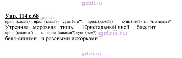 Скан решения номера 114