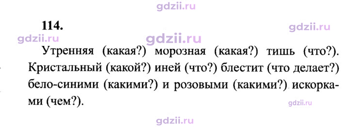 Скан решения номера 114
