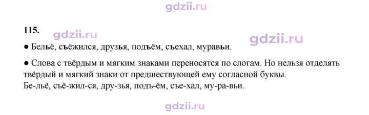 Скан решения номера 115