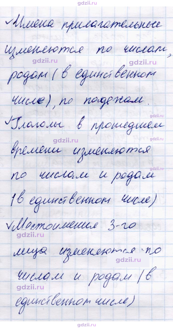Скан решения номера 115