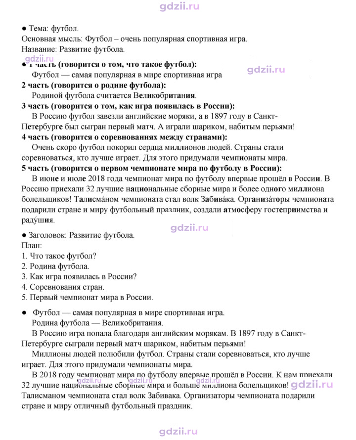 Скан решения номера 116