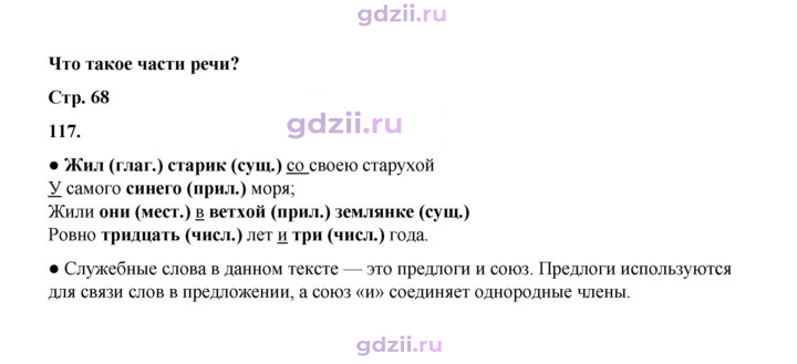 Скан решения номера 117