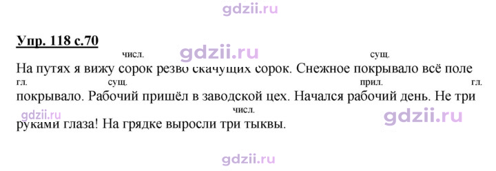 Скан решения номера 118