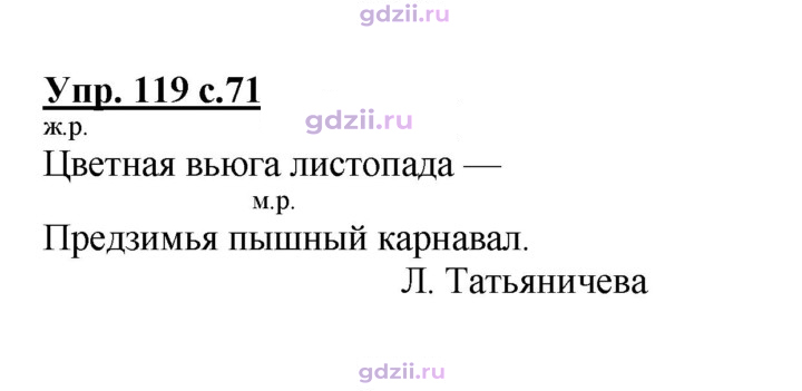 Скан решения номера 119