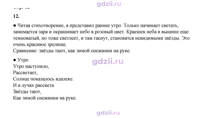 Скан решения номера 12