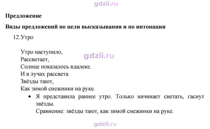 Скан решения номера 12
