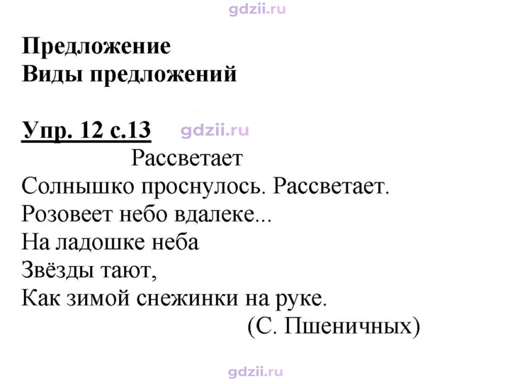 Скан решения номера 12