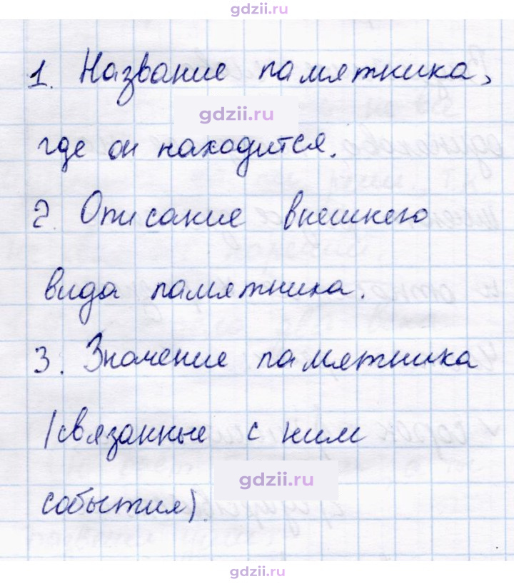 Скан решения номера 120