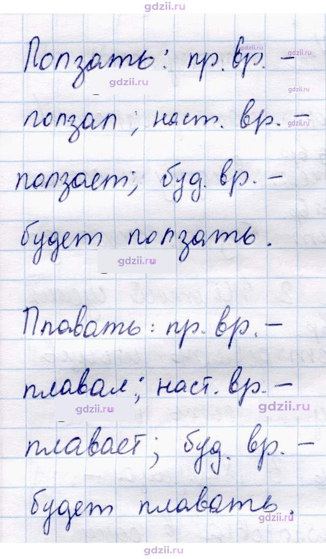 Скан решения номера 122