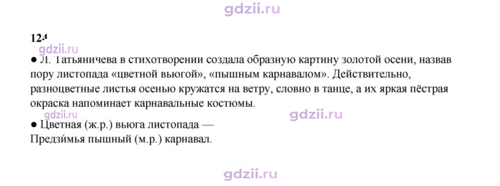 Скан решения номера 124