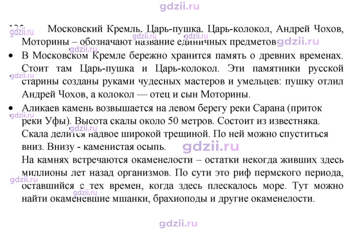 Скан решения номера 125