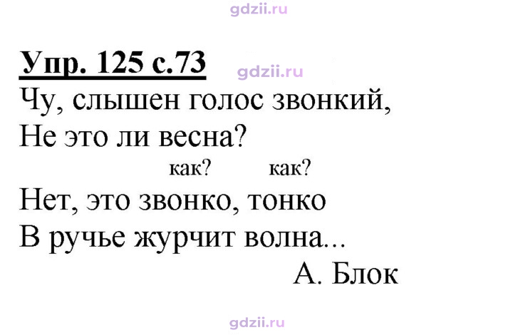 Скан решения номера 125