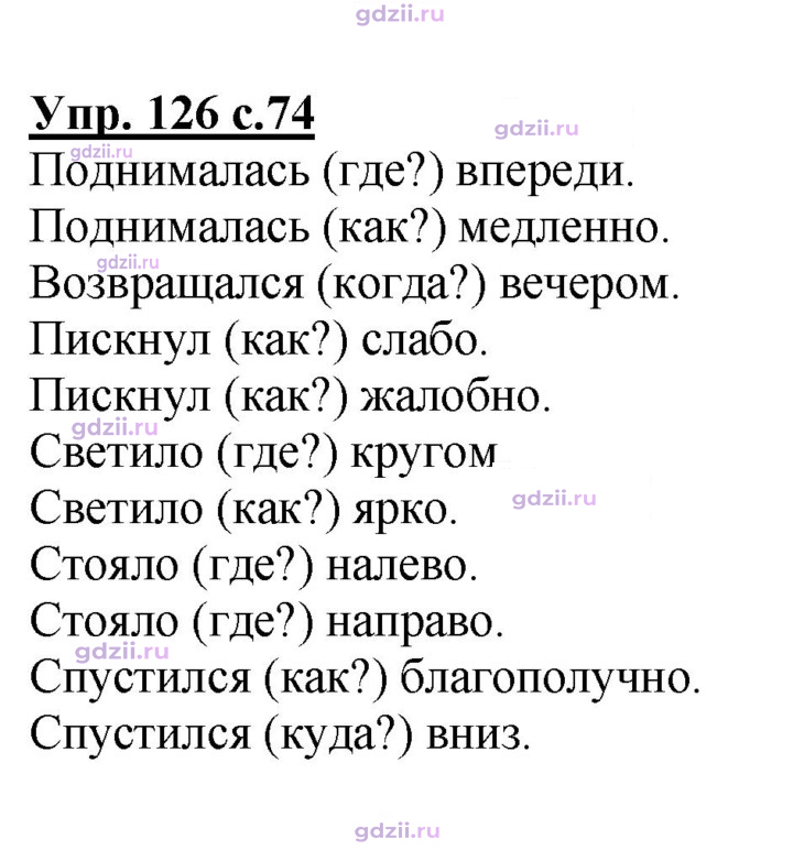 Скан решения номера 126