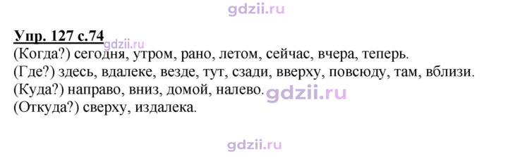 Скан решения номера 127