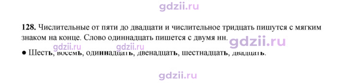 Скан решения номера 128