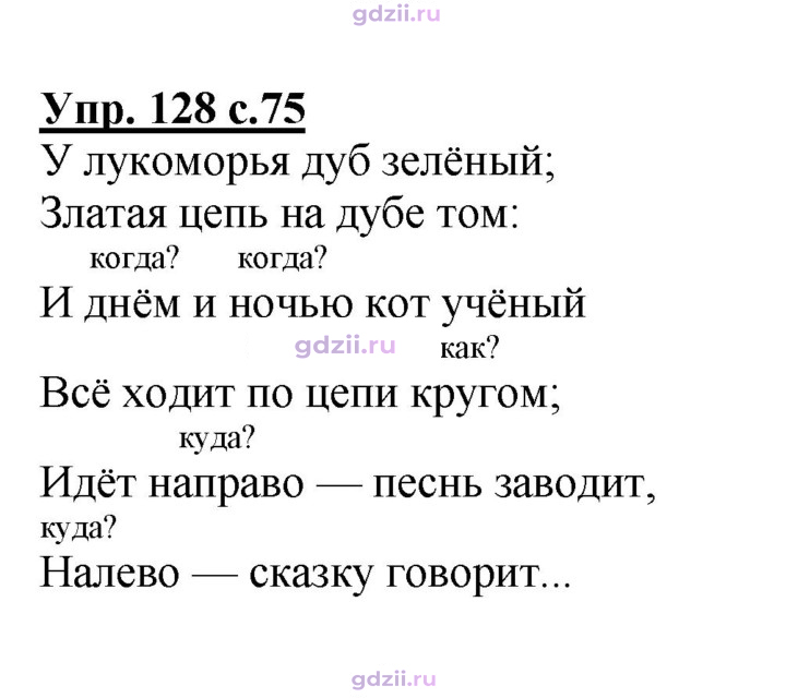 Скан решения номера 128