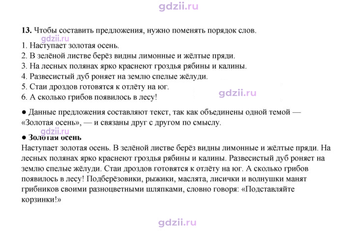 Скан решения номера 13