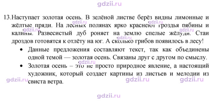 Скан решения номера 13