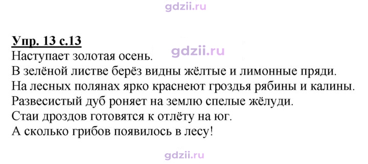 Скан решения номера 13