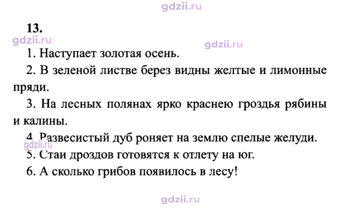 Скан решения номера 13