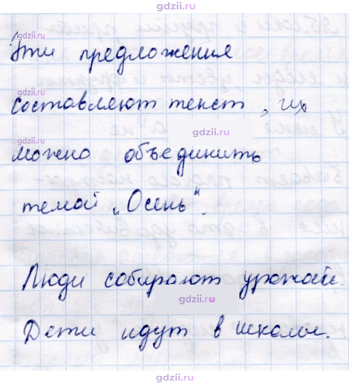 Скан решения номера 13