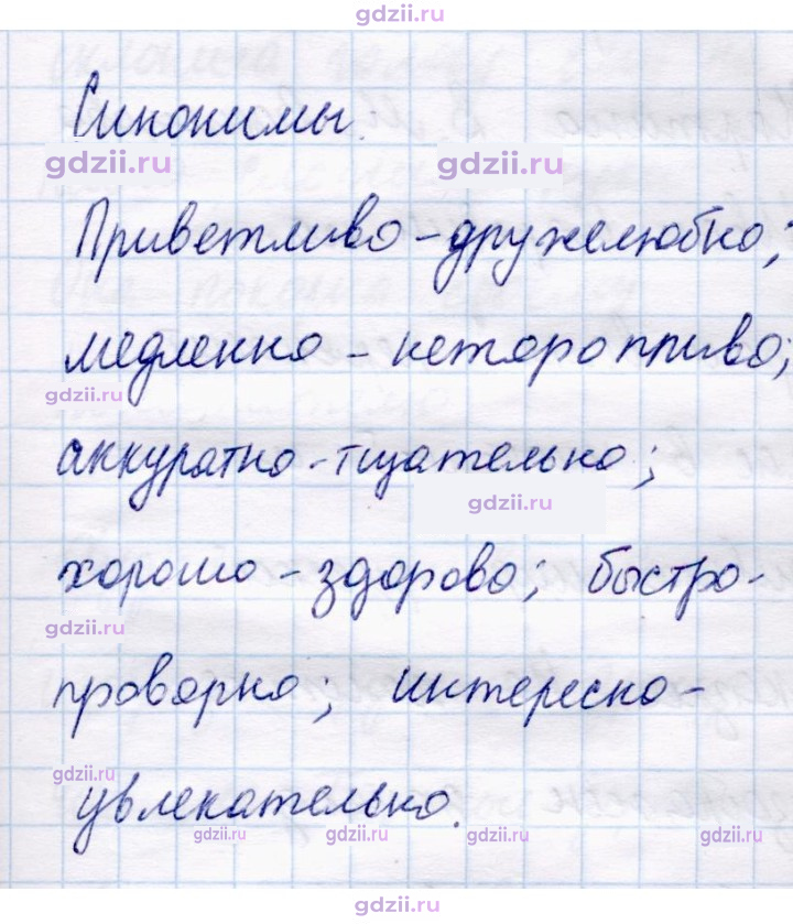 Скан решения номера 130