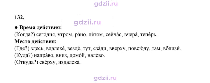 Скан решения номера 132