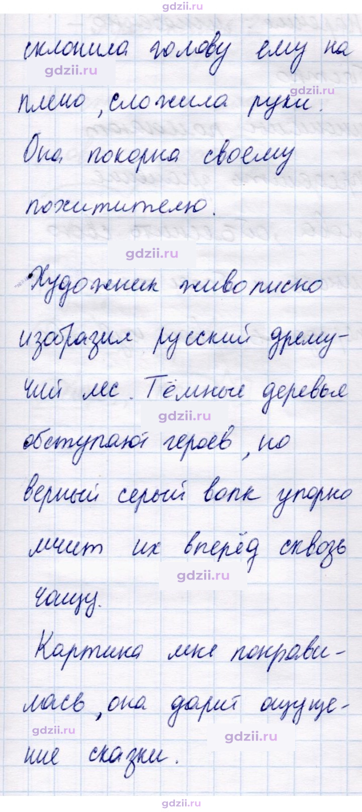 Скан решения номера 133