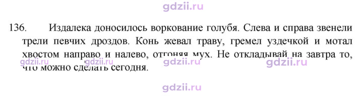 Скан решения номера 136