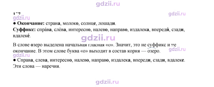 Скан решения номера 137