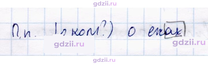 Скан решения номера 137