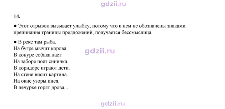 Скан решения номера 14