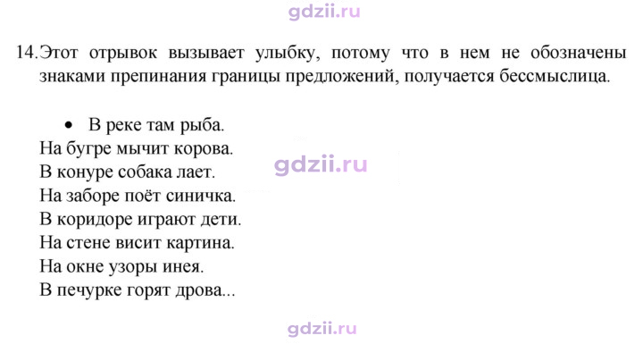 Скан решения номера 14
