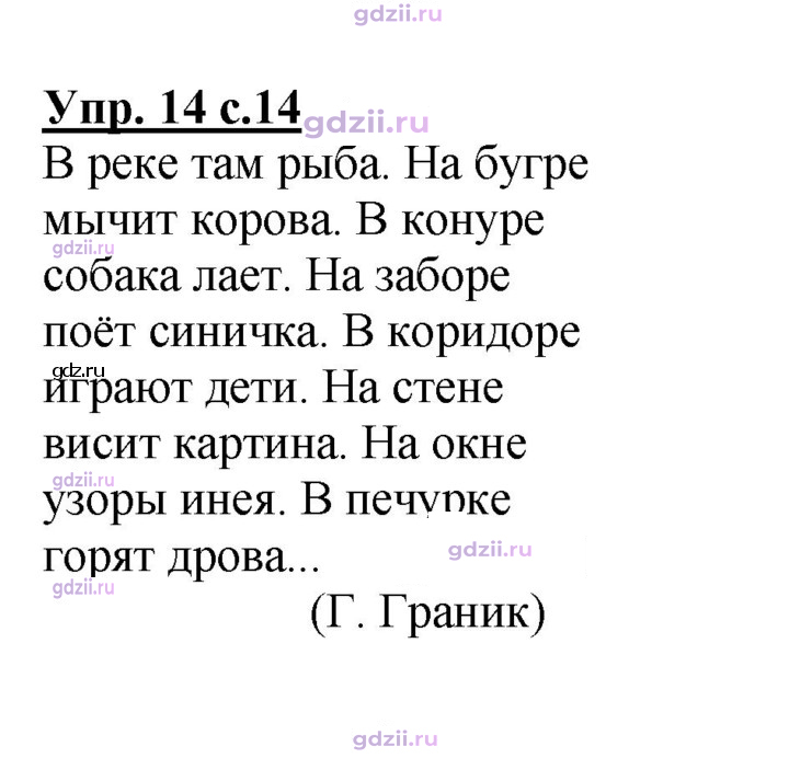 Скан решения номера 14