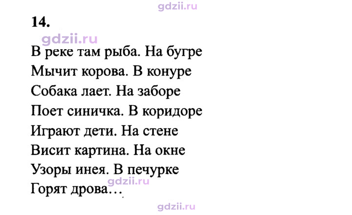 Скан решения номера 14