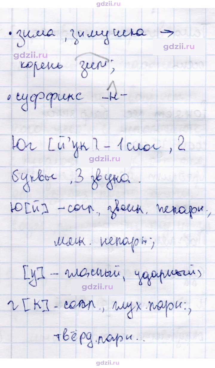 Скан решения номера 140