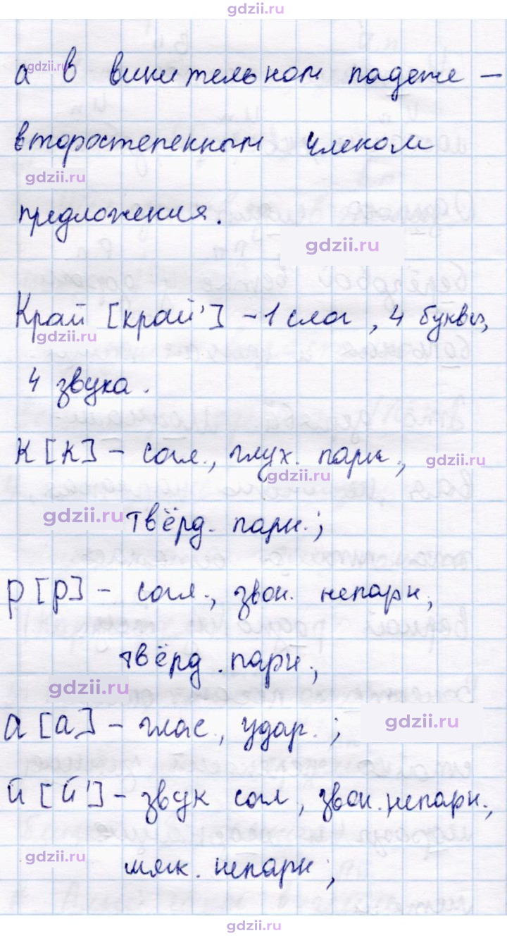 Скан решения номера 141