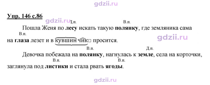 Скан решения номера 146