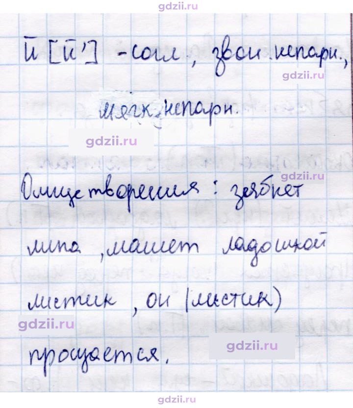 Скан решения номера 147