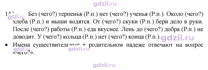 Скан решения номера 148