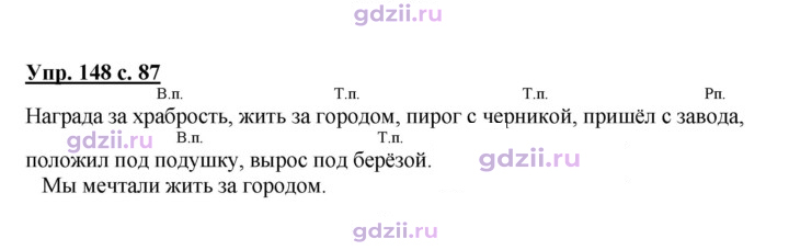 Скан решения номера 148