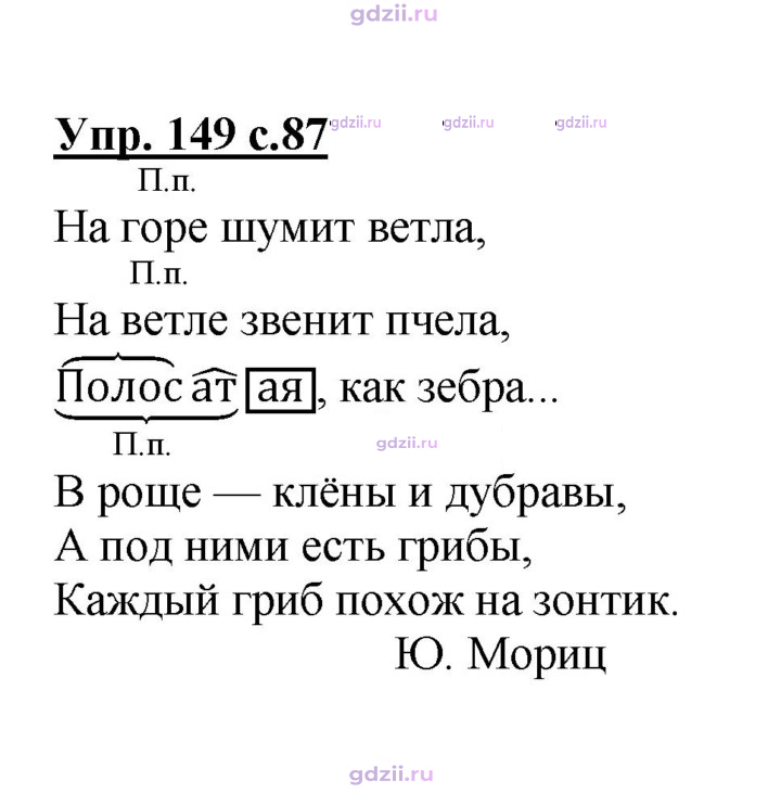Скан решения номера 149