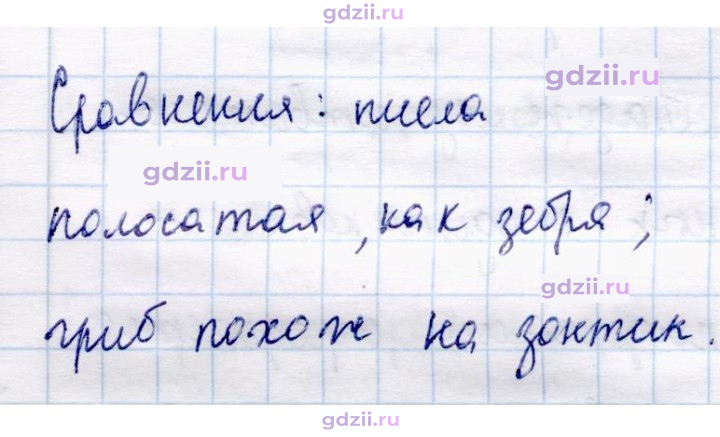 Скан решения номера 149