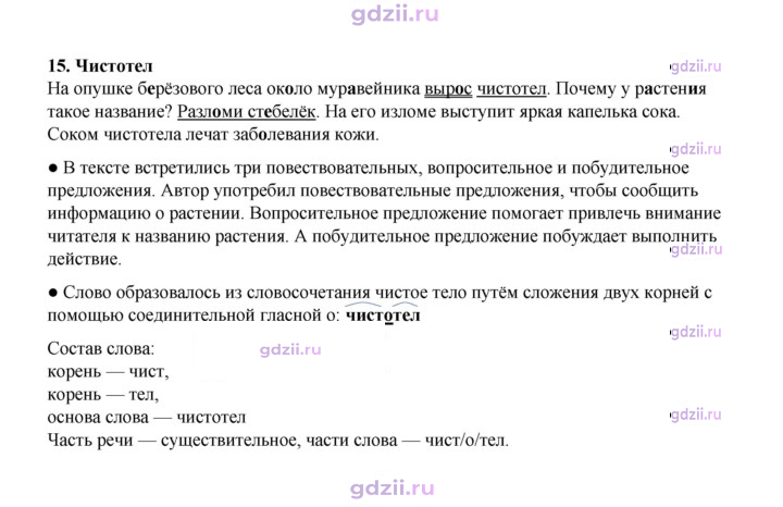 Скан решения номера 15