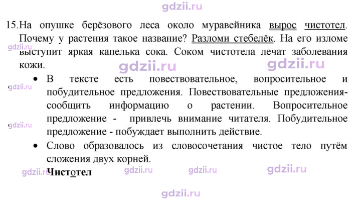Скан решения номера 15