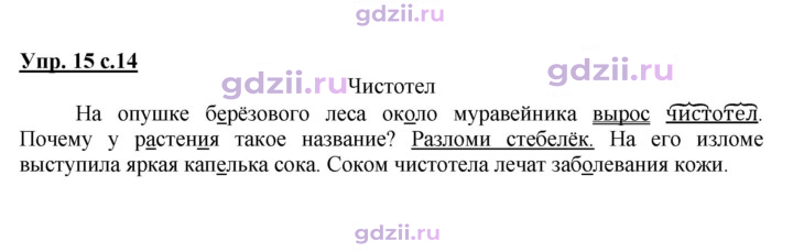 Скан решения номера 15