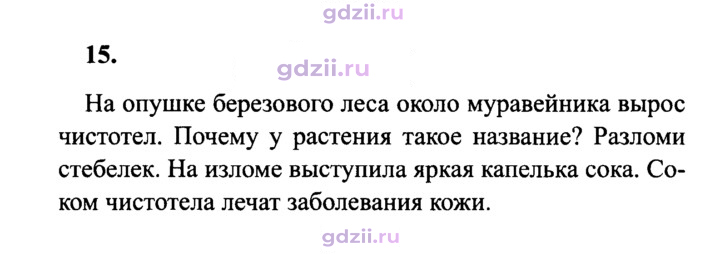 Скан решения номера 15