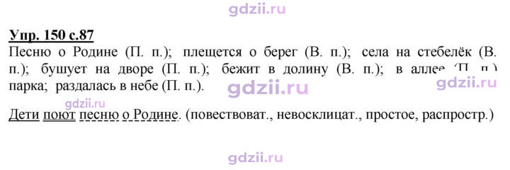Скан решения номера 150