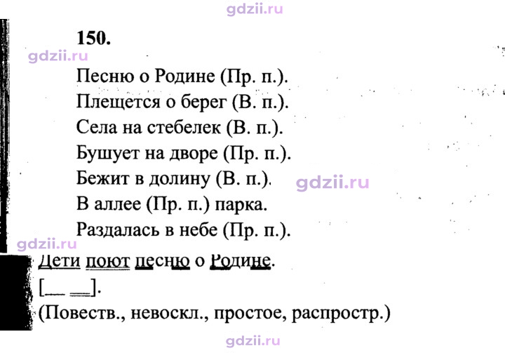 Скан решения номера 150