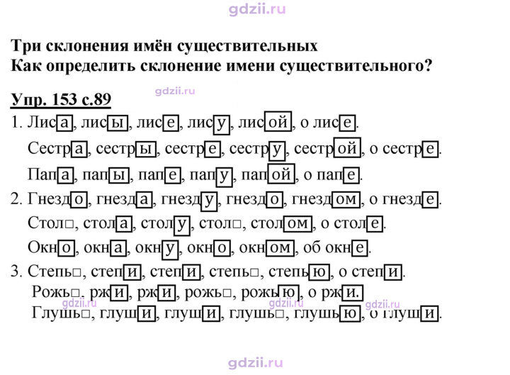 Скан решения номера 153